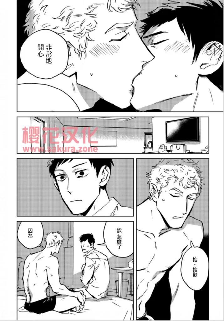 《丹恩我的爱》漫画最新章节 第2话 免费下拉式在线观看章节第【17】张图片