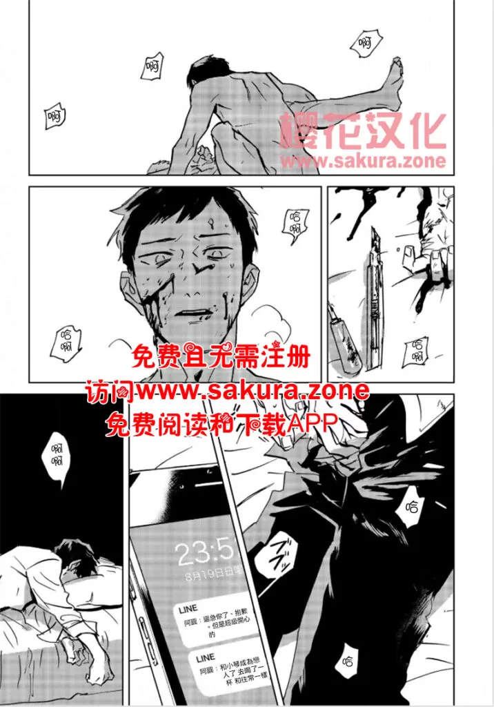 《丹恩我的爱》漫画最新章节 第2话 免费下拉式在线观看章节第【24】张图片