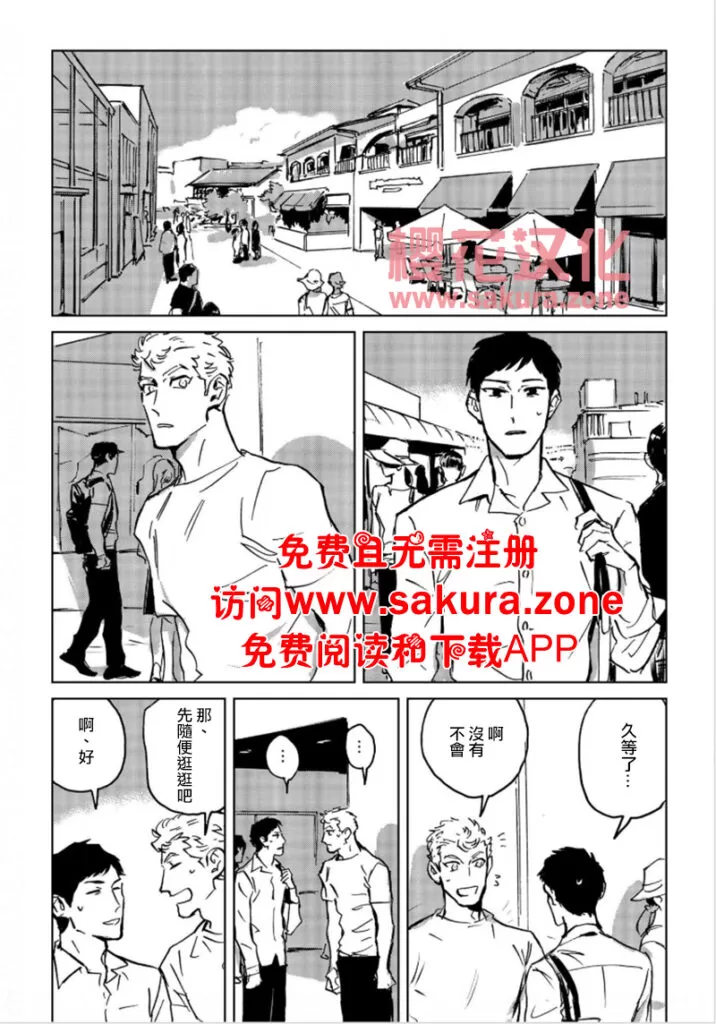 《丹恩我的爱》漫画最新章节 第2话 免费下拉式在线观看章节第【2】张图片