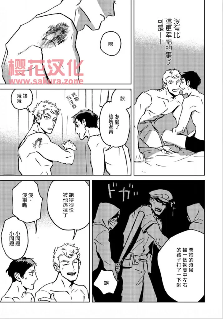 《丹恩我的爱》漫画最新章节 第2话 免费下拉式在线观看章节第【28】张图片