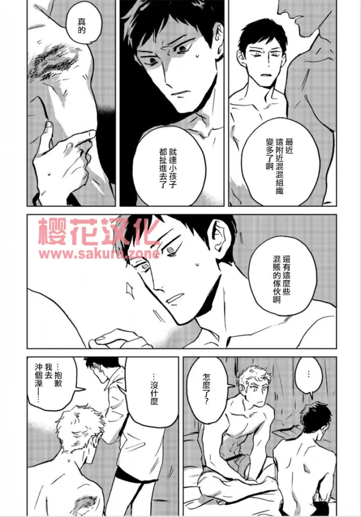 《丹恩我的爱》漫画最新章节 第2话 免费下拉式在线观看章节第【29】张图片