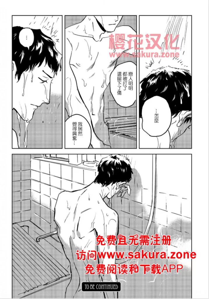 《丹恩我的爱》漫画最新章节 第2话 免费下拉式在线观看章节第【30】张图片