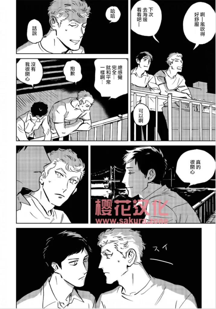 《丹恩我的爱》漫画最新章节 第2话 免费下拉式在线观看章节第【4】张图片