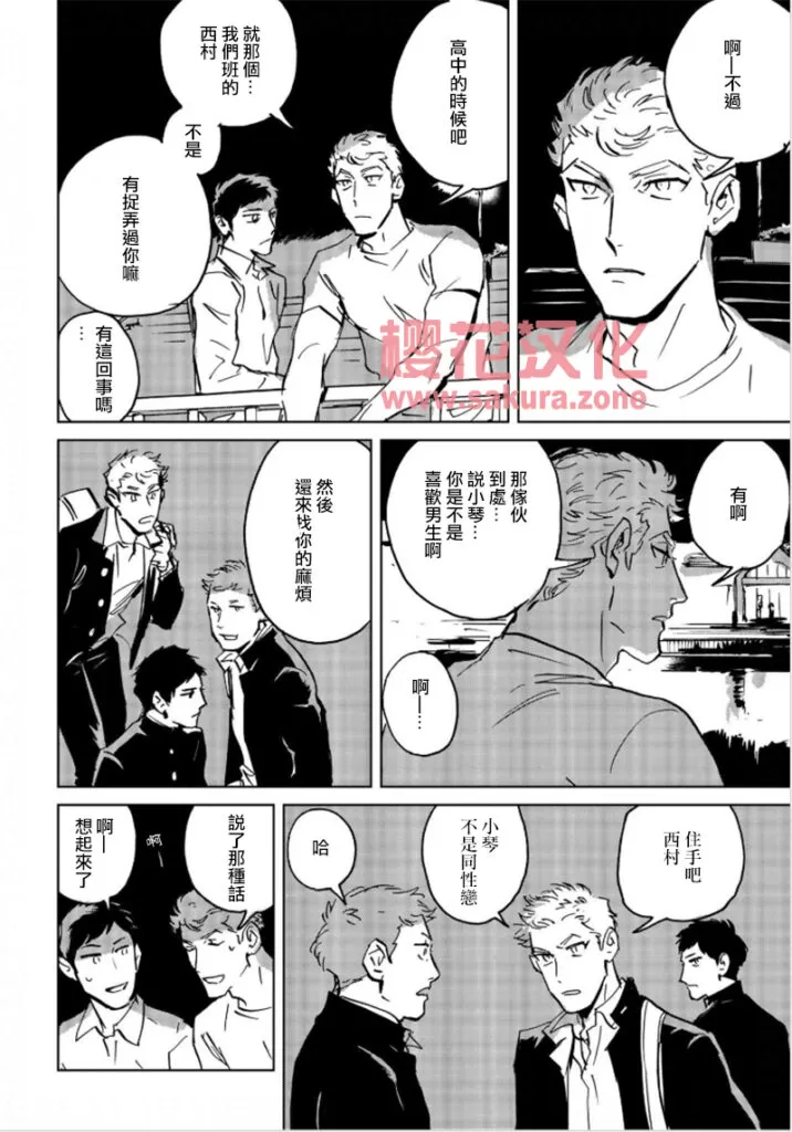 《丹恩我的爱》漫画最新章节 第2话 免费下拉式在线观看章节第【6】张图片