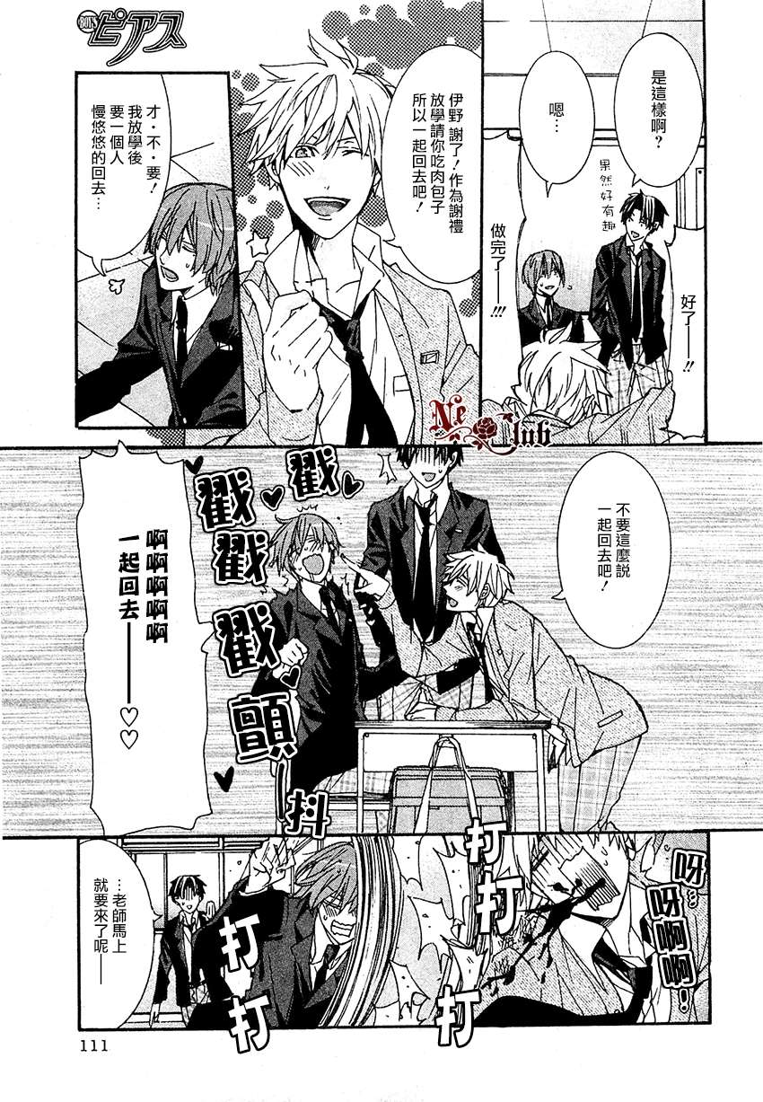 《蠢蠢欲动的模式》漫画最新章节 第1话 免费下拉式在线观看章节第【5】张图片