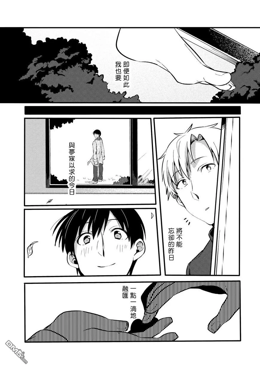 《馥郁之园，晚安》漫画最新章节 第5.2话 免费下拉式在线观看章节第【17】张图片