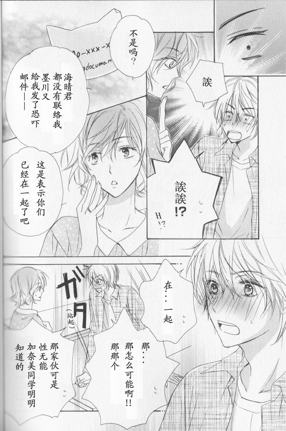 《不要告诉任何人》漫画最新章节 第6话 免费下拉式在线观看章节第【17】张图片