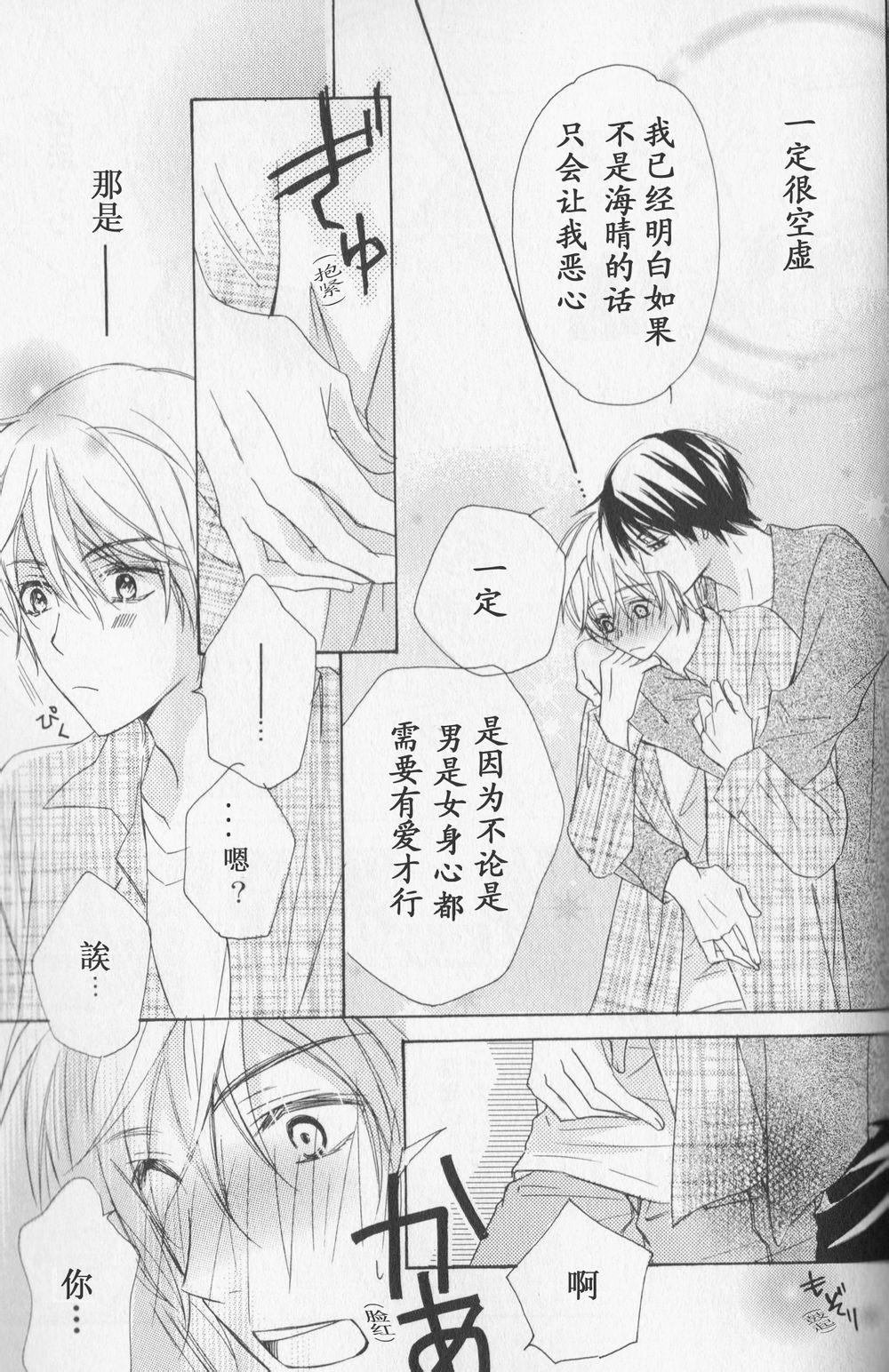 《不要告诉任何人》漫画最新章节 第6话 免费下拉式在线观看章节第【22】张图片