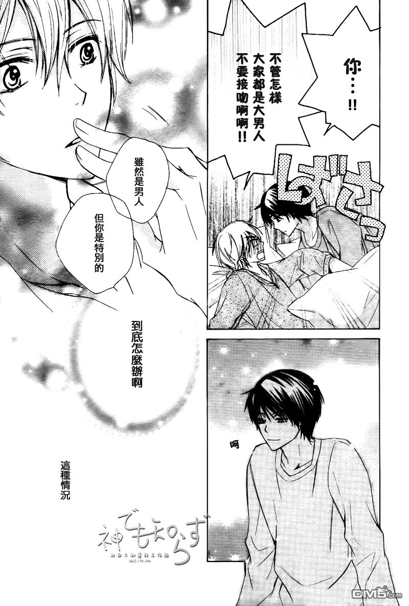 《不要告诉任何人》漫画最新章节 第4话 免费下拉式在线观看章节第【26】张图片