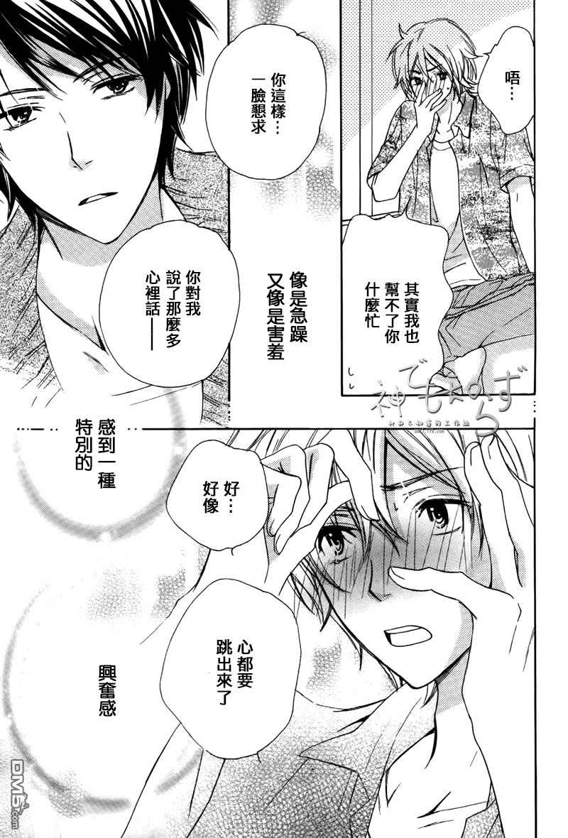 《不要告诉任何人》漫画最新章节 第3话 免费下拉式在线观看章节第【14】张图片