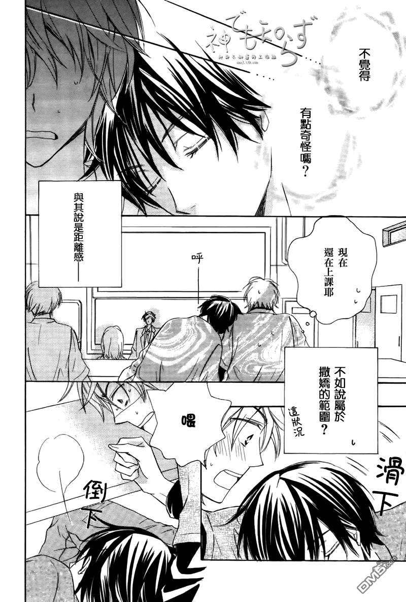 《不要告诉任何人》漫画最新章节 第3话 免费下拉式在线观看章节第【23】张图片