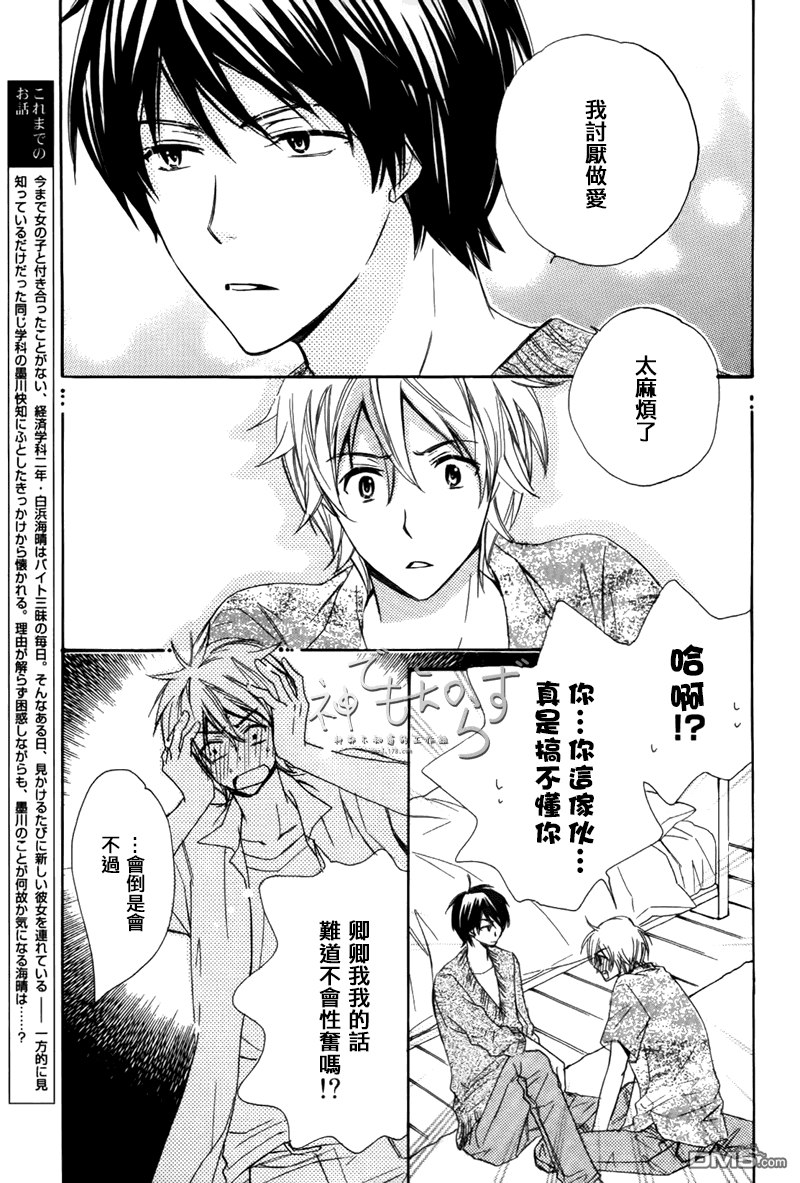 《不要告诉任何人》漫画最新章节 第3话 免费下拉式在线观看章节第【2】张图片