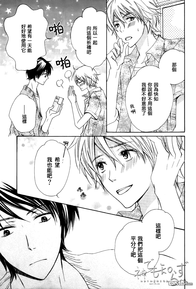 《不要告诉任何人》漫画最新章节 第3话 免费下拉式在线观看章节第【8】张图片