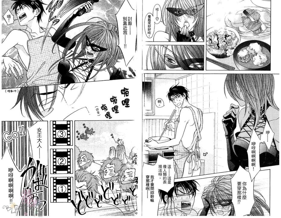 《天然蠢少年》漫画最新章节 第3卷 免费下拉式在线观看章节第【46】张图片