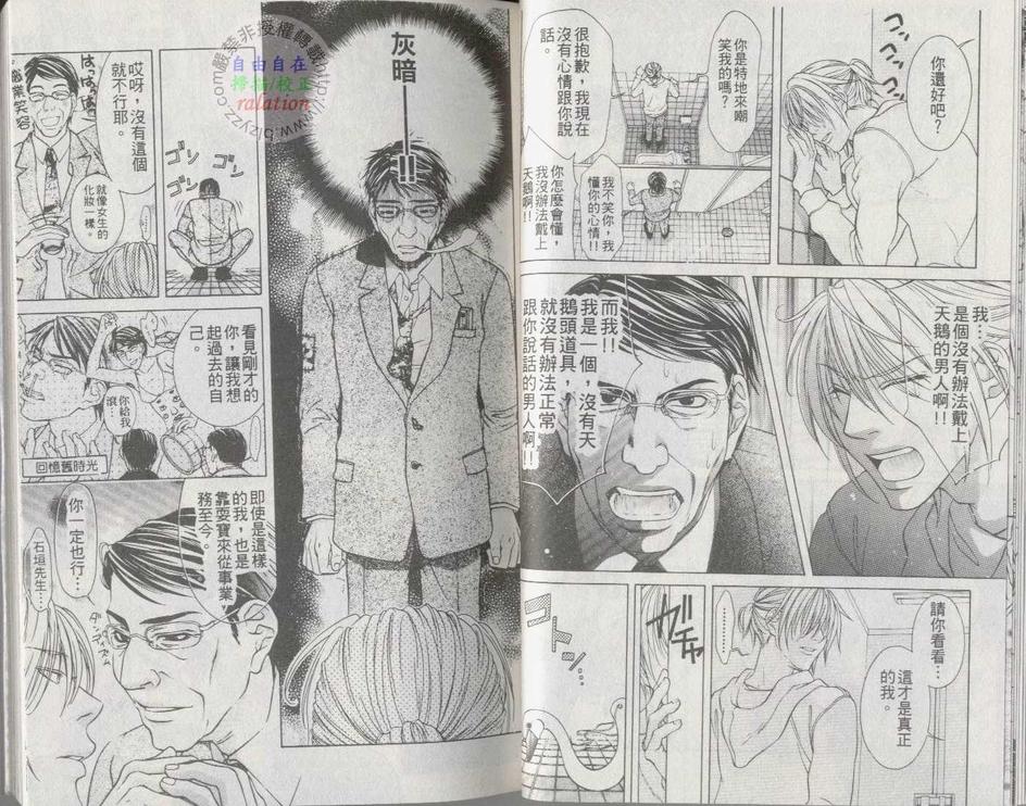 《天然蠢少年》漫画最新章节 第2卷 免费下拉式在线观看章节第【11】张图片