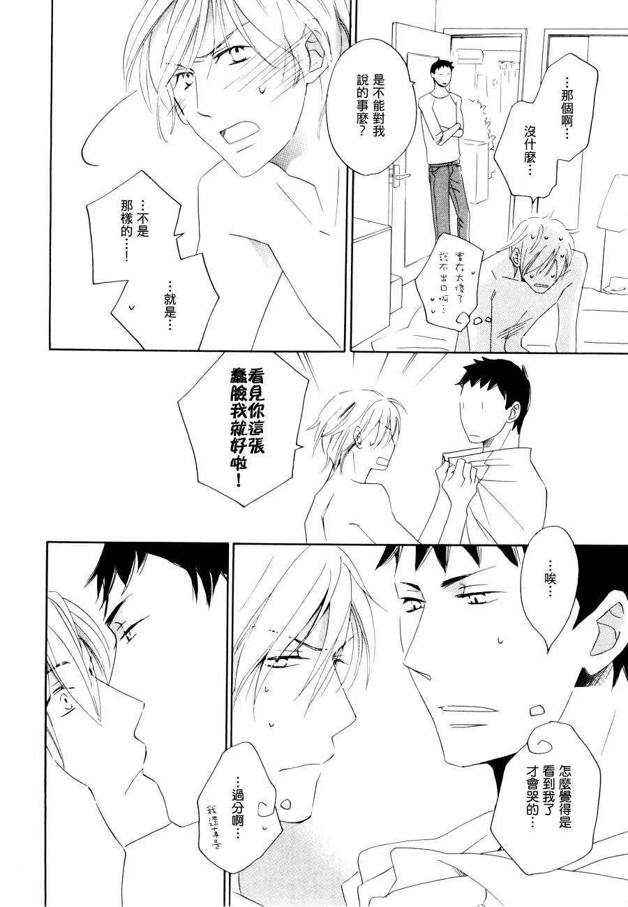 《因为喜欢你》漫画最新章节 第1话 免费下拉式在线观看章节第【27】张图片