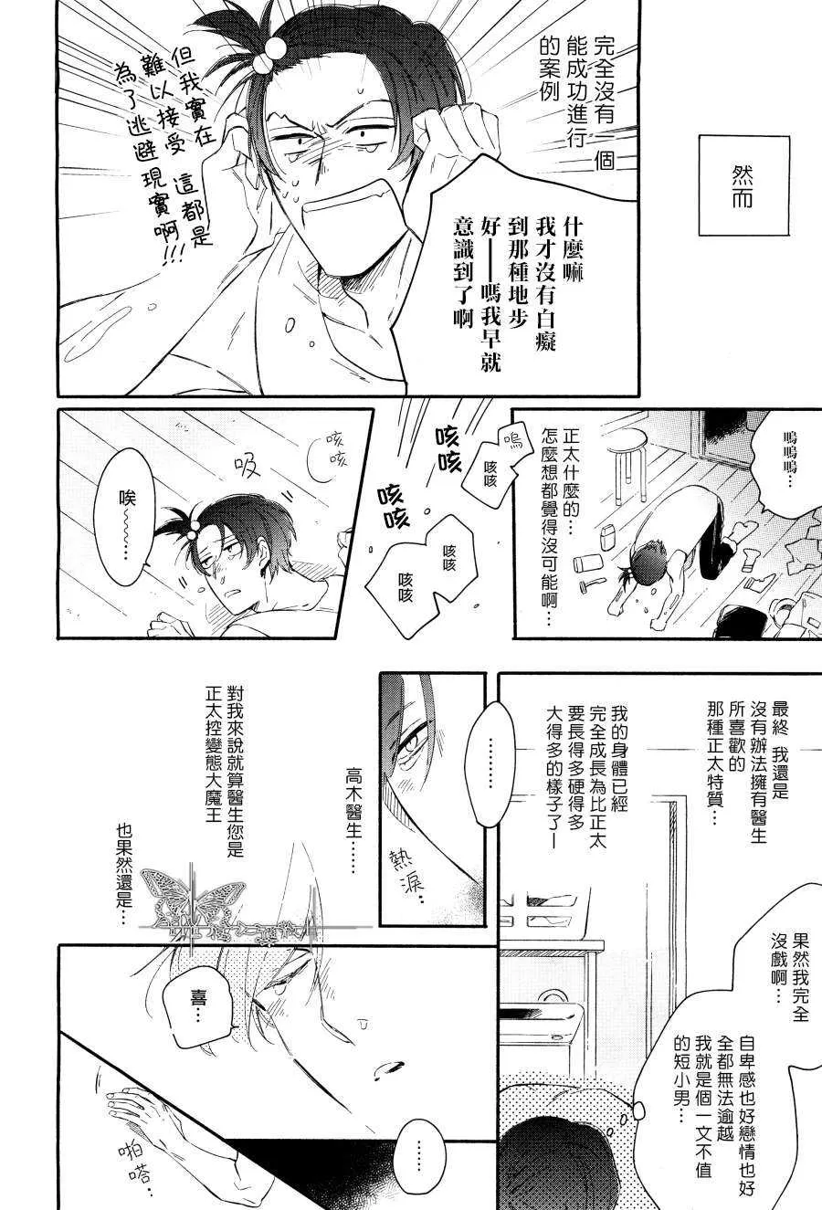 《SHORT TYPE COMPLEX》漫画最新章节 第1话 免费下拉式在线观看章节第【22】张图片