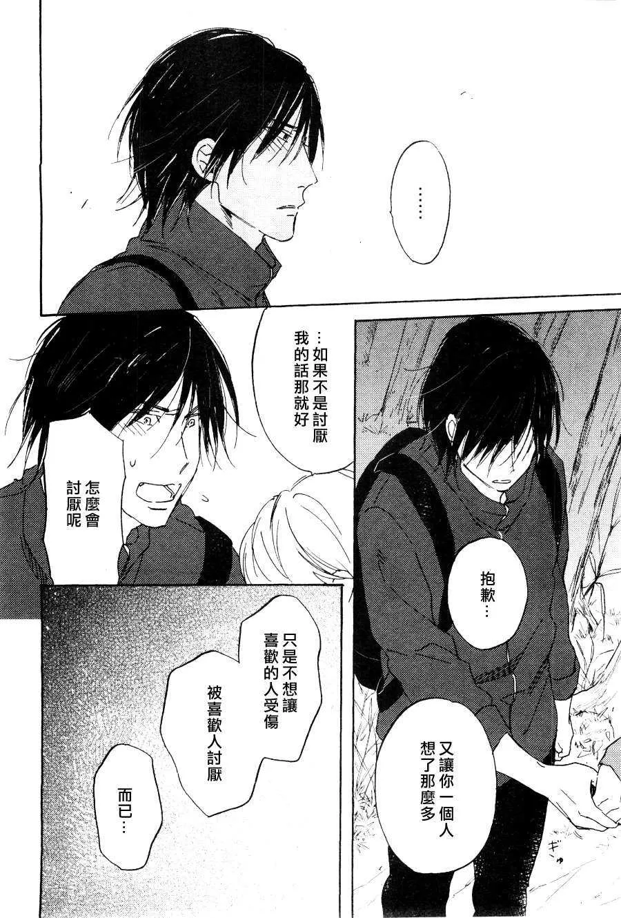 《他和他的故事》漫画最新章节 第1话 免费下拉式在线观看章节第【24】张图片