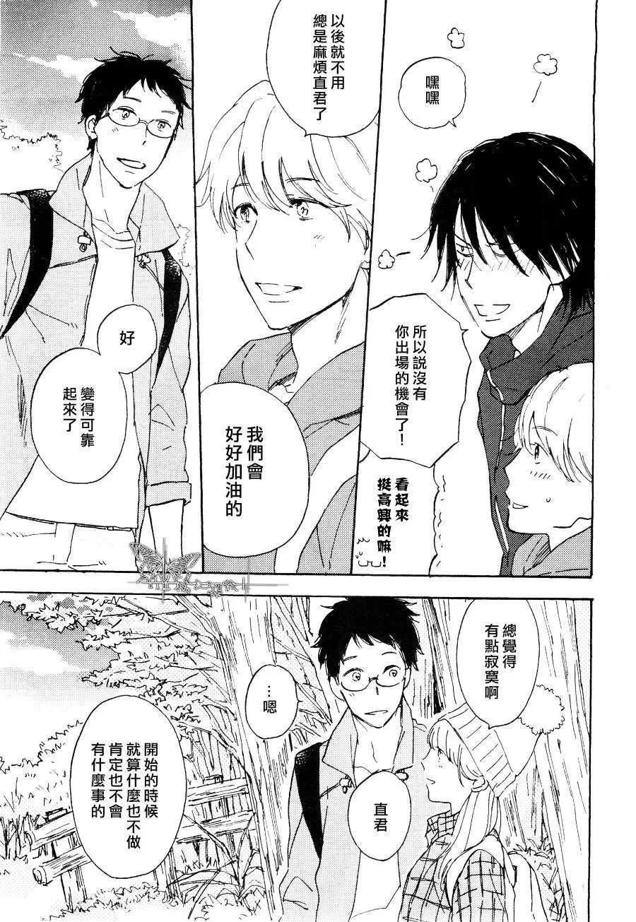 《他和他的故事》漫画最新章节 第1话 免费下拉式在线观看章节第【31】张图片