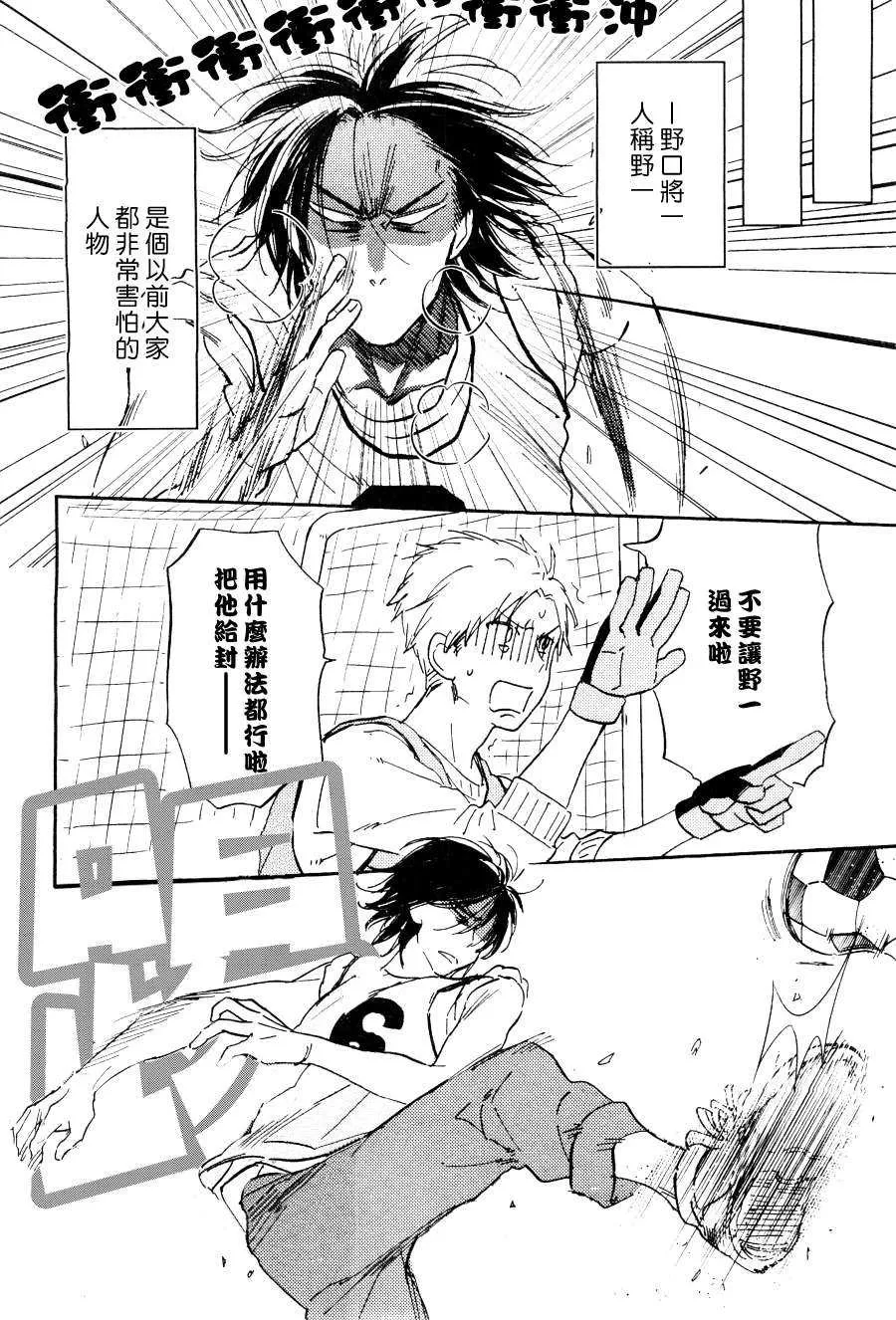 《他和他的故事》漫画最新章节 第1话 免费下拉式在线观看章节第【4】张图片