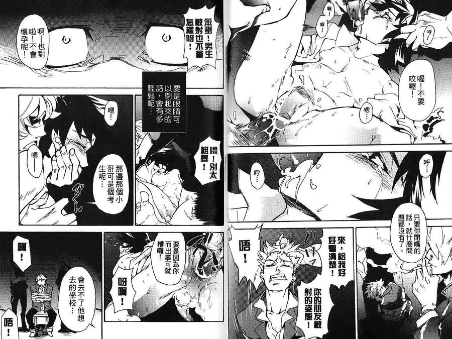 《玩具卒业》漫画最新章节 第1卷 免费下拉式在线观看章节第【12】张图片