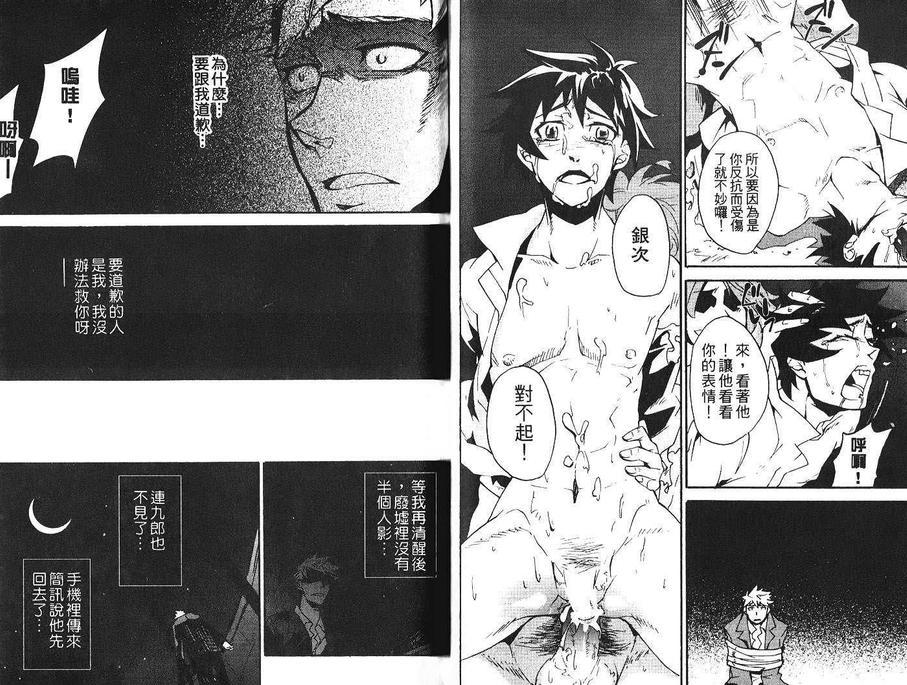 《玩具卒业》漫画最新章节 第1卷 免费下拉式在线观看章节第【13】张图片