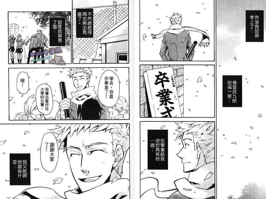 《玩具卒业》漫画最新章节 第1卷 免费下拉式在线观看章节第【16】张图片