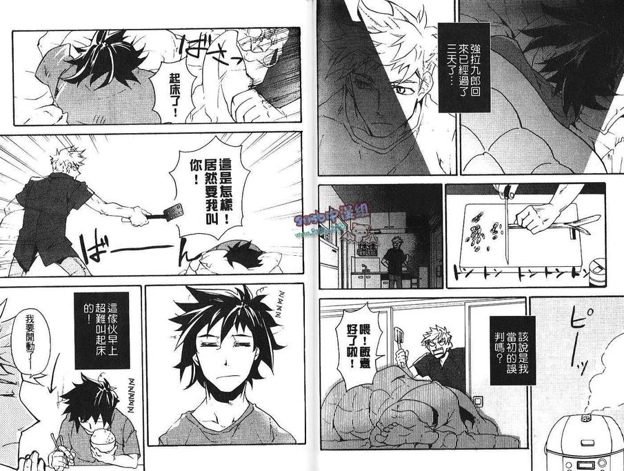 《玩具卒业》漫画最新章节 第1卷 免费下拉式在线观看章节第【30】张图片