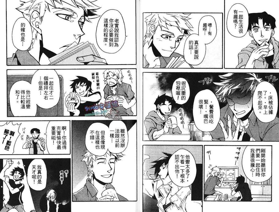 《玩具卒业》漫画最新章节 第1卷 免费下拉式在线观看章节第【47】张图片