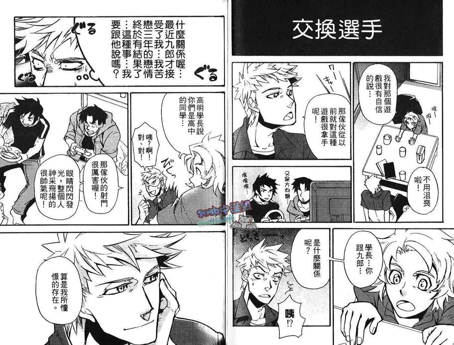 《玩具卒业》漫画最新章节 第1卷 免费下拉式在线观看章节第【48】张图片