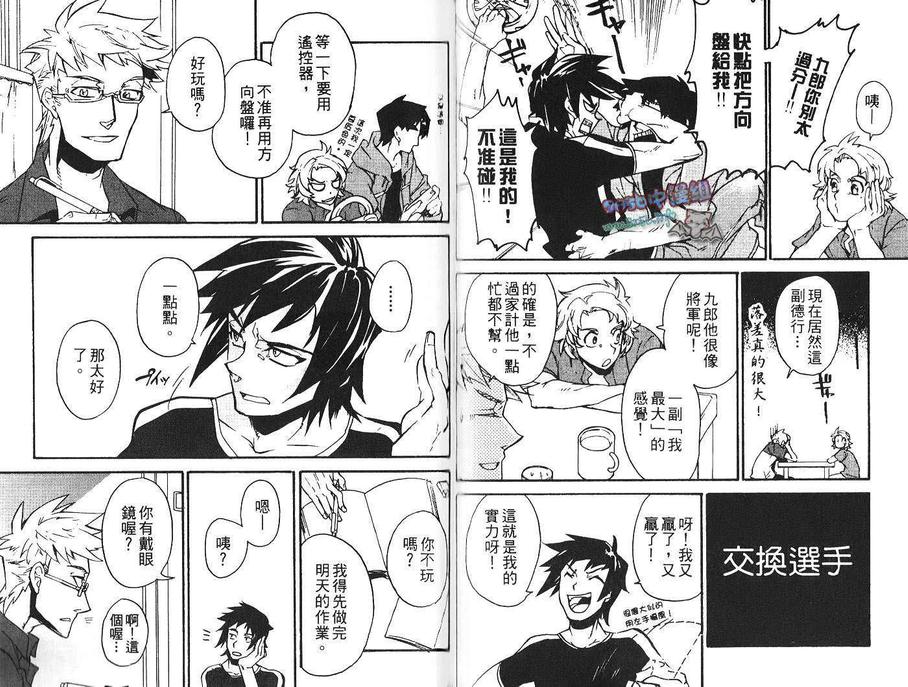 《玩具卒业》漫画最新章节 第1卷 免费下拉式在线观看章节第【49】张图片