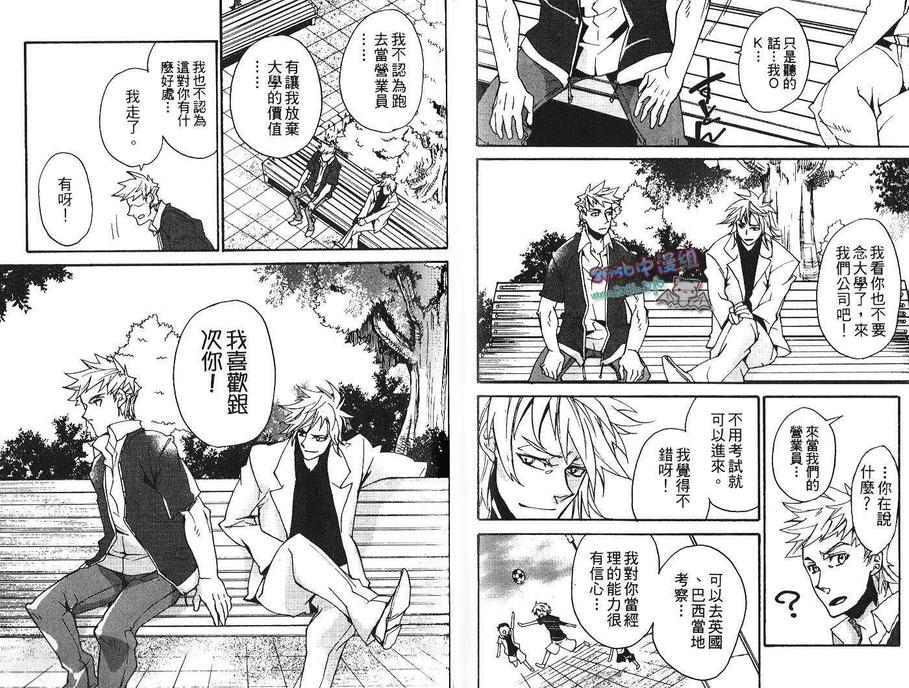 《玩具卒业》漫画最新章节 第1卷 免费下拉式在线观看章节第【64】张图片