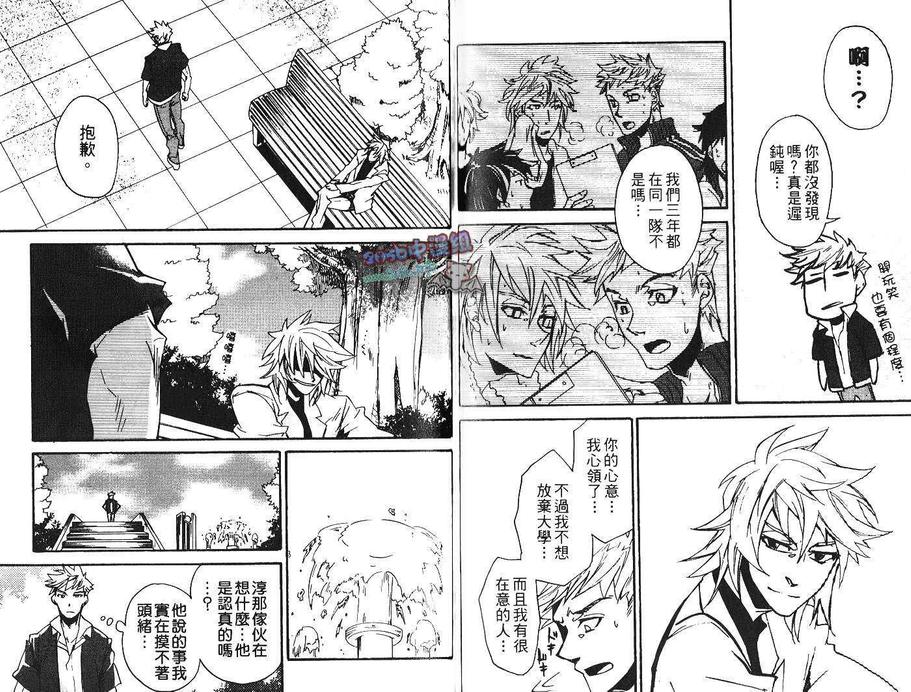 《玩具卒业》漫画最新章节 第1卷 免费下拉式在线观看章节第【65】张图片