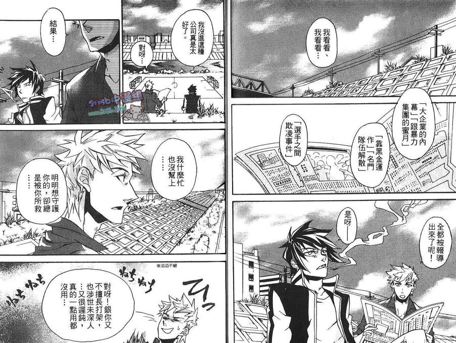 《玩具卒业》漫画最新章节 第1卷 免费下拉式在线观看章节第【77】张图片