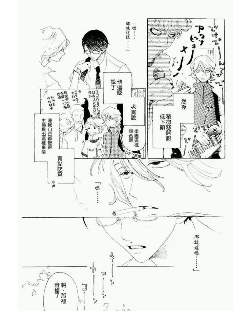 《同级生》漫画最新章节第一卷免费下拉式在线观看章节第【16】张图片