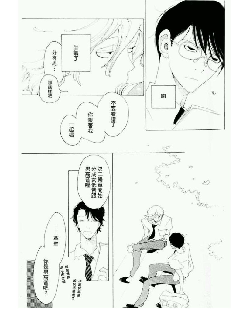 《同级生》漫画最新章节第一卷免费下拉式在线观看章节第【18】张图片