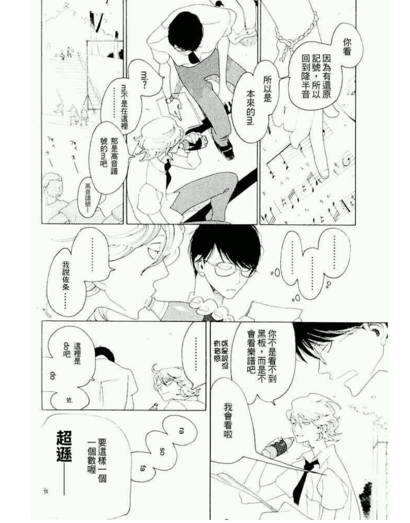 《同级生》漫画最新章节第一卷免费下拉式在线观看章节第【17】张图片