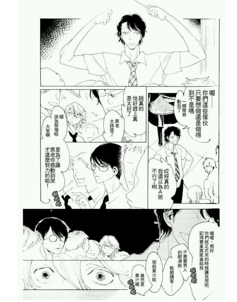 《同级生》漫画最新章节第一卷免费下拉式在线观看章节第【20】张图片