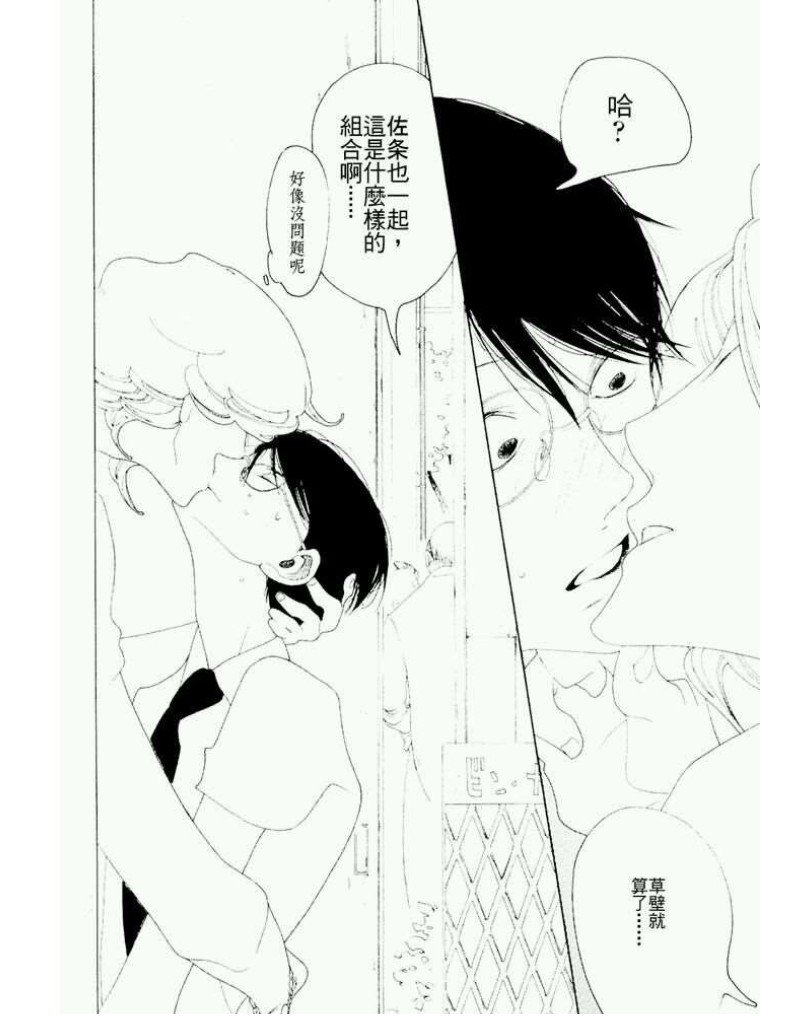 《同级生》漫画最新章节第一卷免费下拉式在线观看章节第【35】张图片