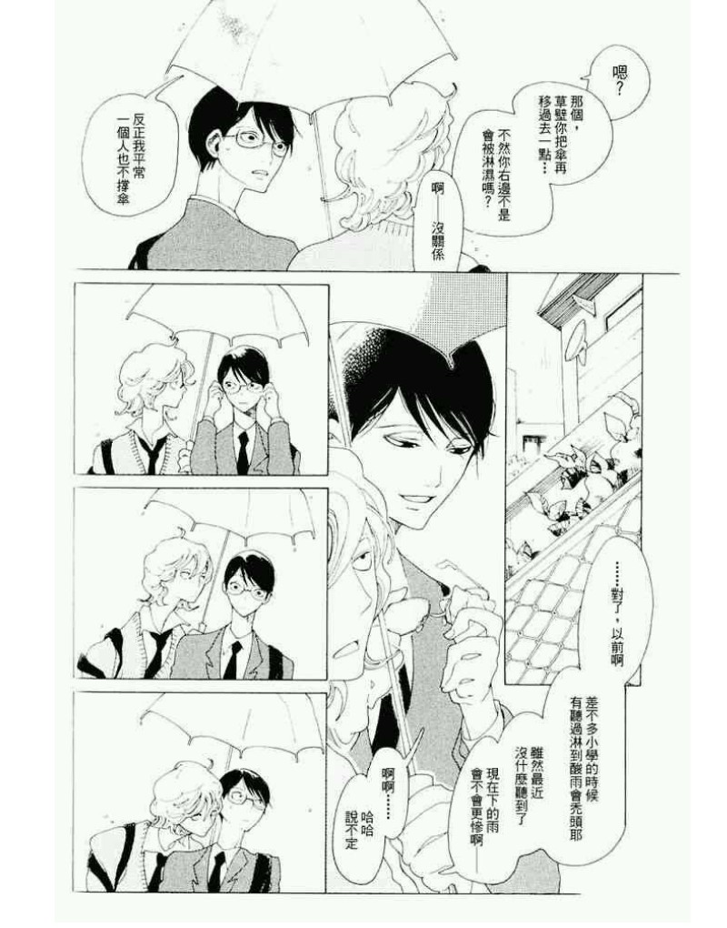 【同级生[耽美]】漫画-（第一卷）章节漫画下拉式图片-43.jpg