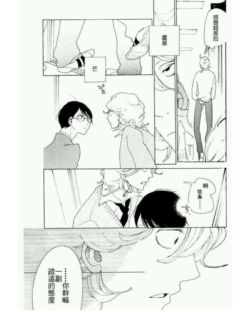 【同级生[耽美]】漫画-（第一卷）章节漫画下拉式图片-50.jpg