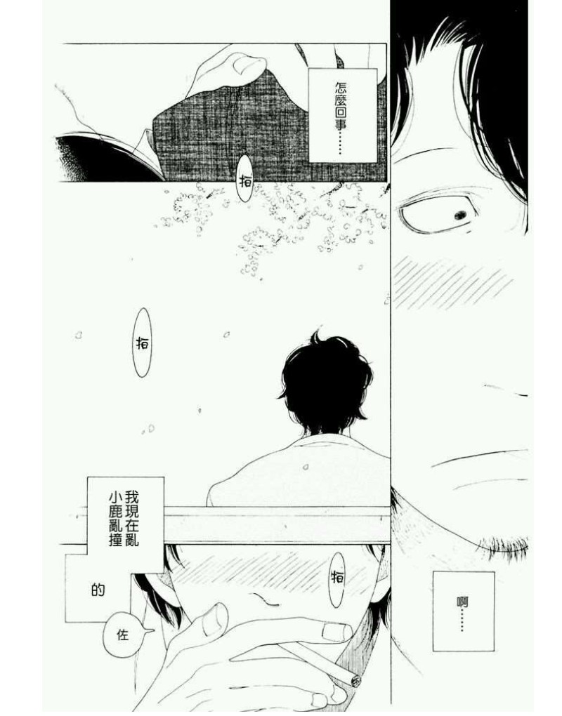 《同级生》漫画最新章节第一卷免费下拉式在线观看章节第【90】张图片