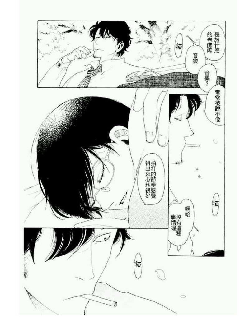 【同级生[耽美]】漫画-（第一卷）章节漫画下拉式图片-89.jpg