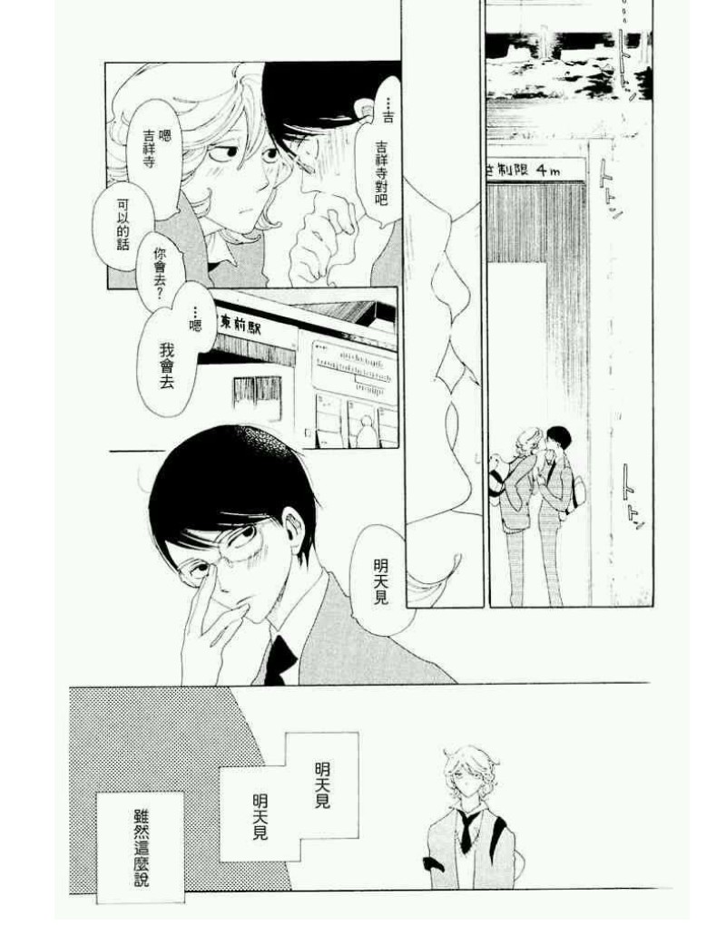 《同级生》漫画最新章节第一卷免费下拉式在线观看章节第【99】张图片