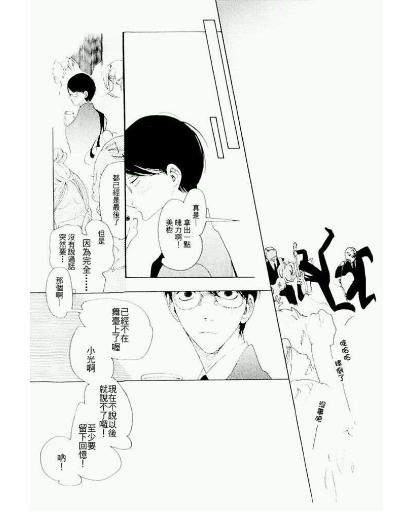 【同级生[耽美]】漫画-（第一卷）章节漫画下拉式图片-105.jpg