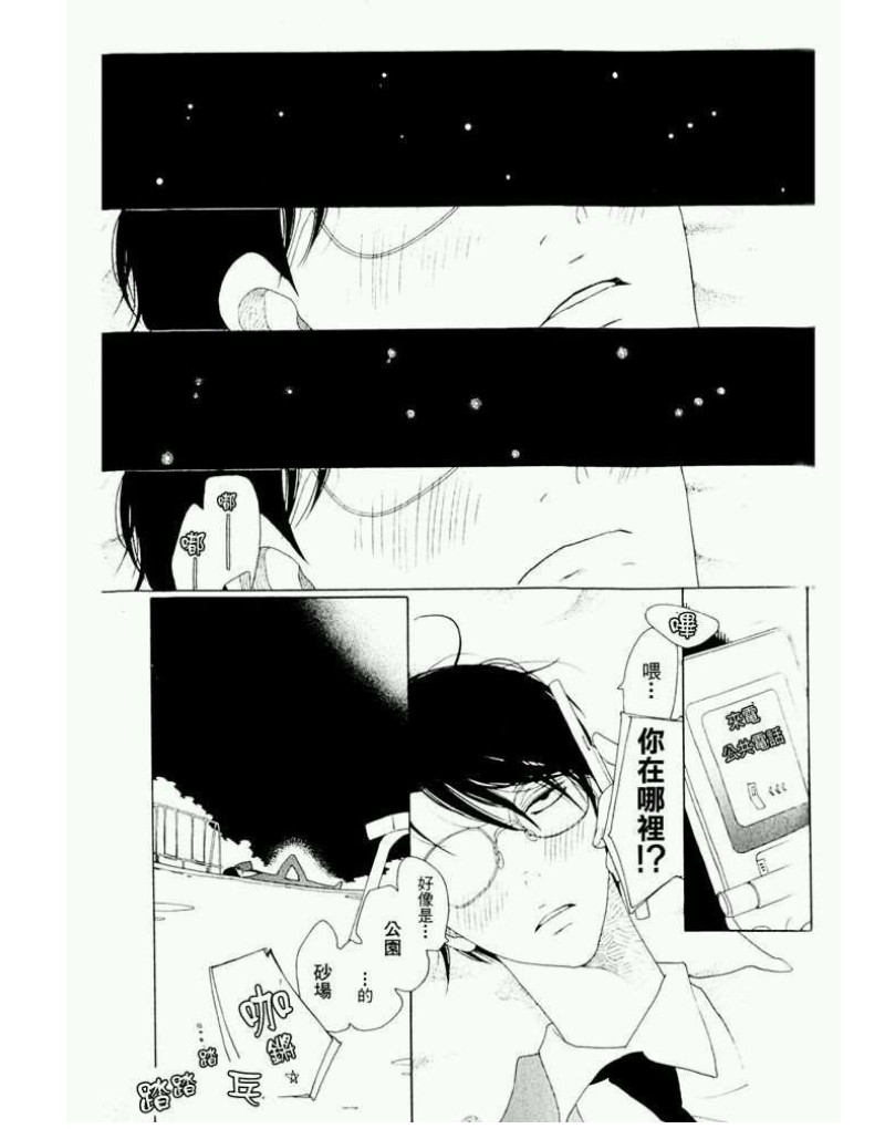 《同级生》漫画最新章节第一卷免费下拉式在线观看章节第【113】张图片