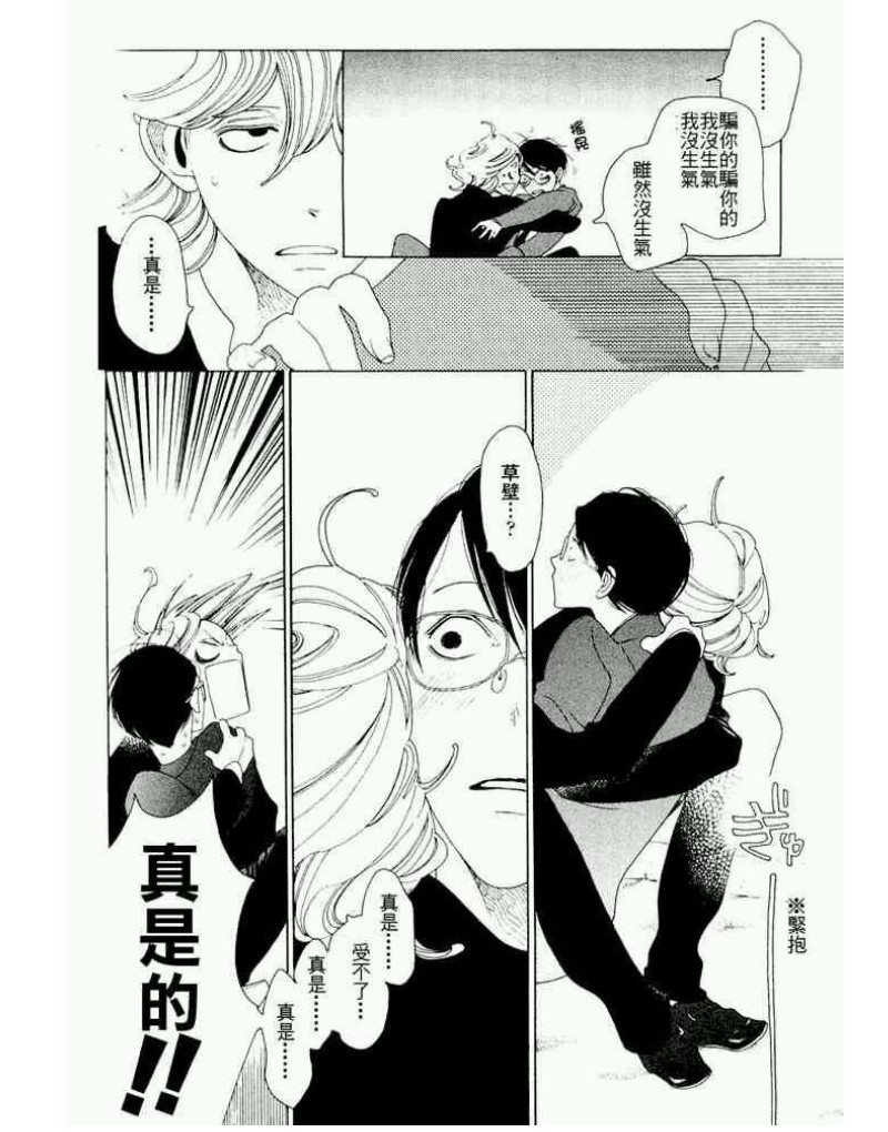 《同级生》漫画最新章节第一卷免费下拉式在线观看章节第【118】张图片