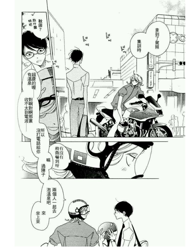 《同级生》漫画最新章节第一卷免费下拉式在线观看章节第【162】张图片