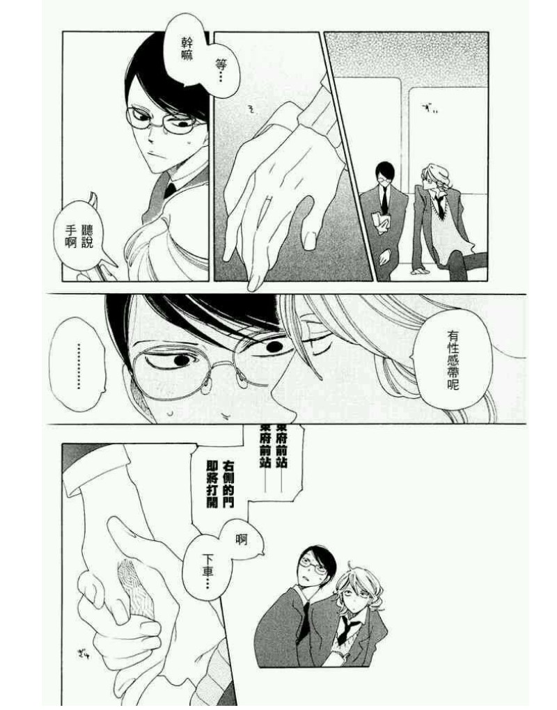 《同级生》漫画最新章节第一卷免费下拉式在线观看章节第【174】张图片