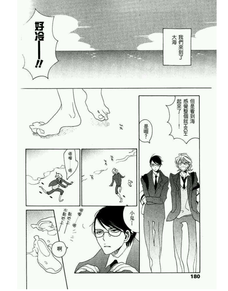 《同级生》漫画最新章节第一卷免费下拉式在线观看章节第【176】张图片